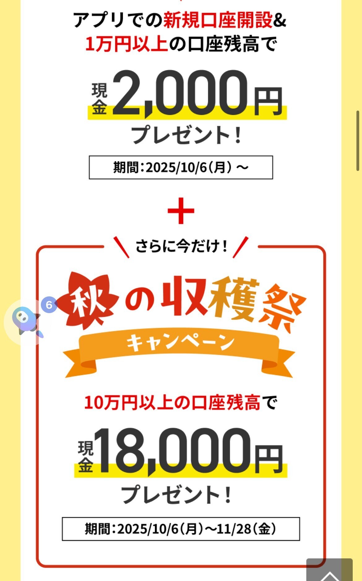 これはやらなきゃ!! 三菱UFJ銀行口座開設キャンペーン: chiiimama アラフォーママのお金の貯め方